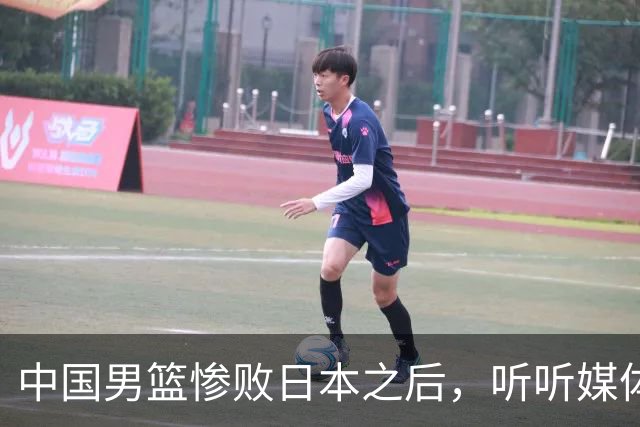 中国男篮惨败日本之后，听听媒体专家怎么说，苏群点评一针见血！